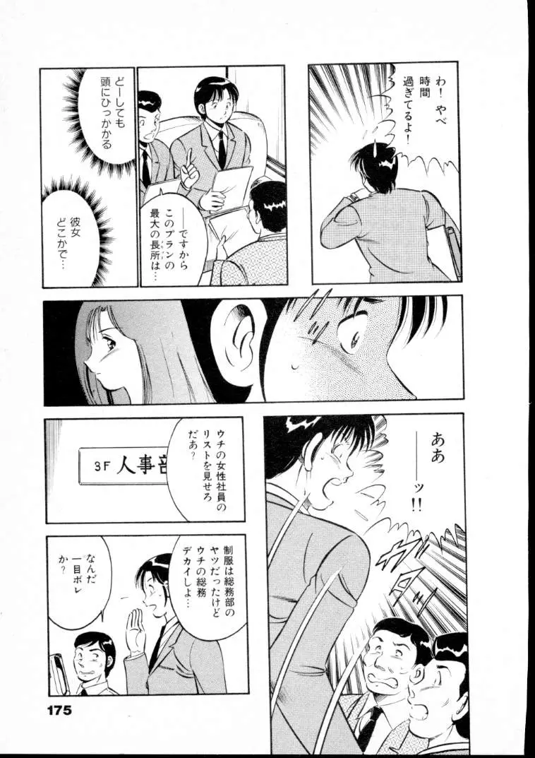 Page 180