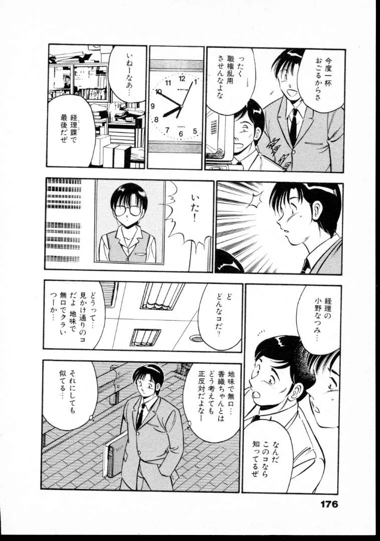 Page 181