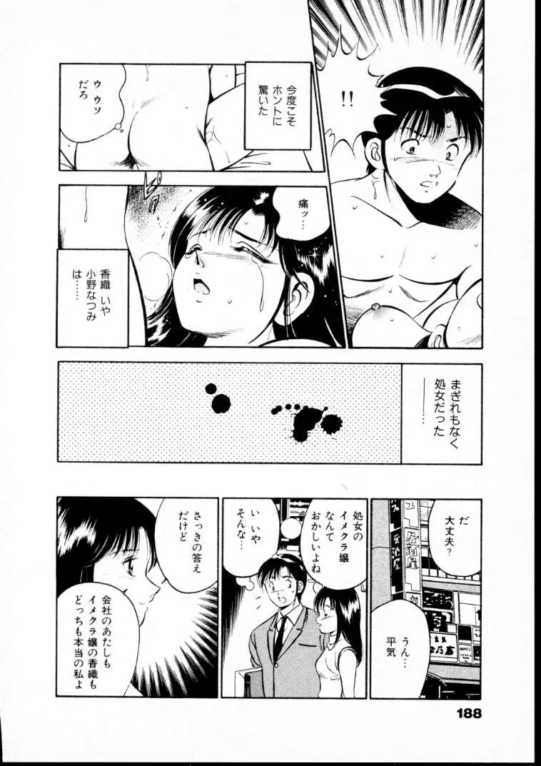 Page 193