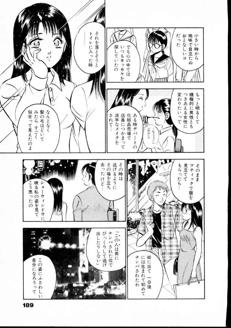 Page 194
