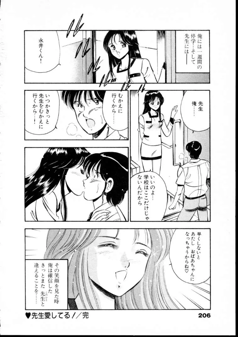 Page 211