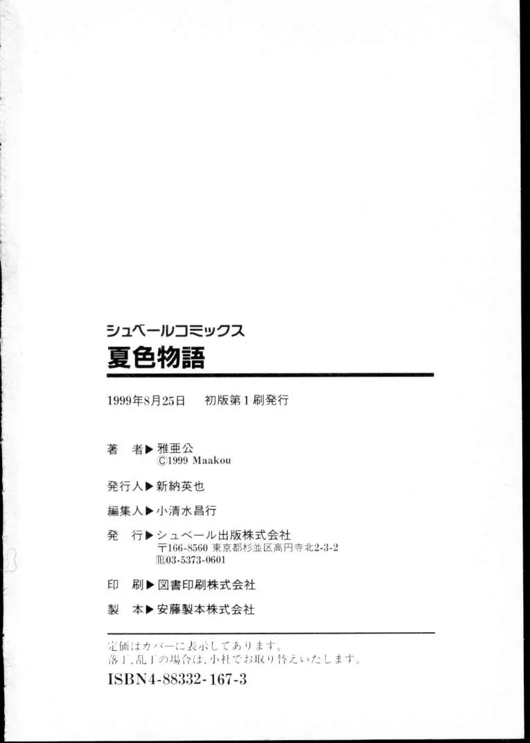 Page 213