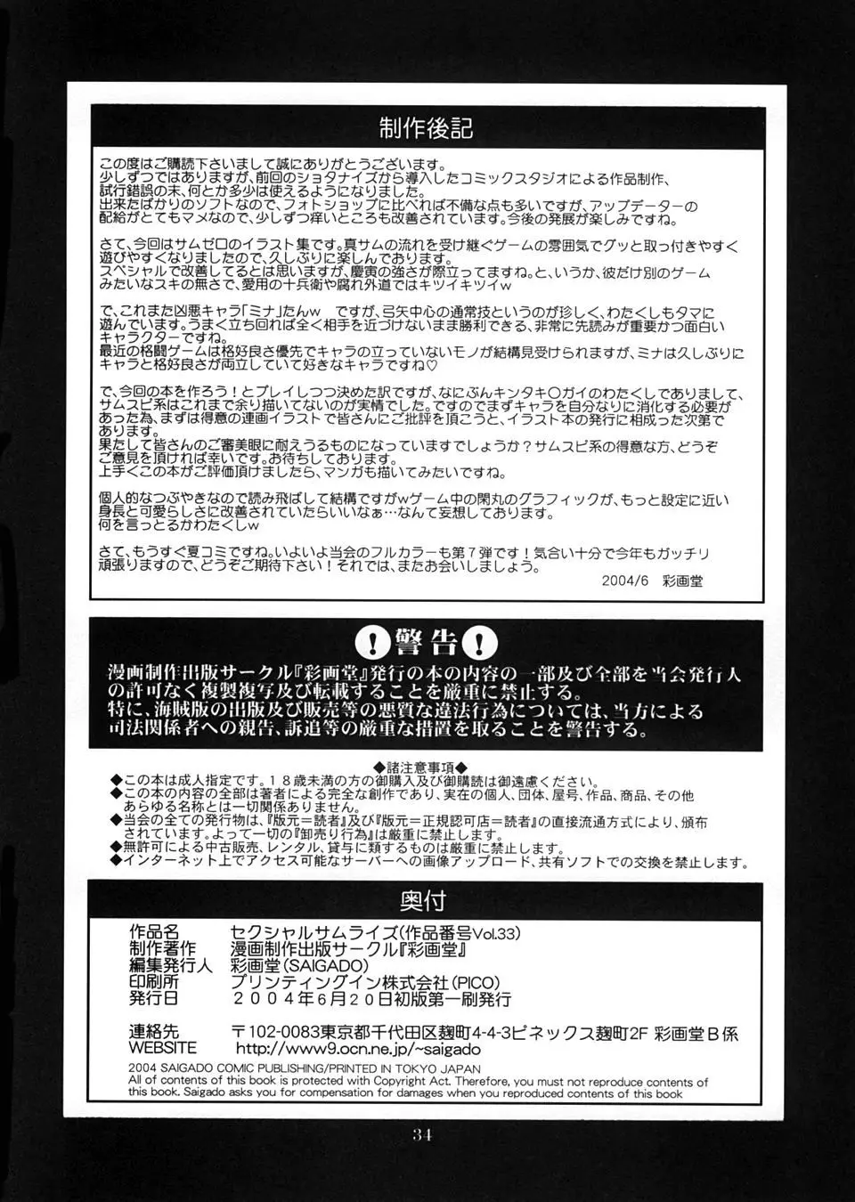 Page 33