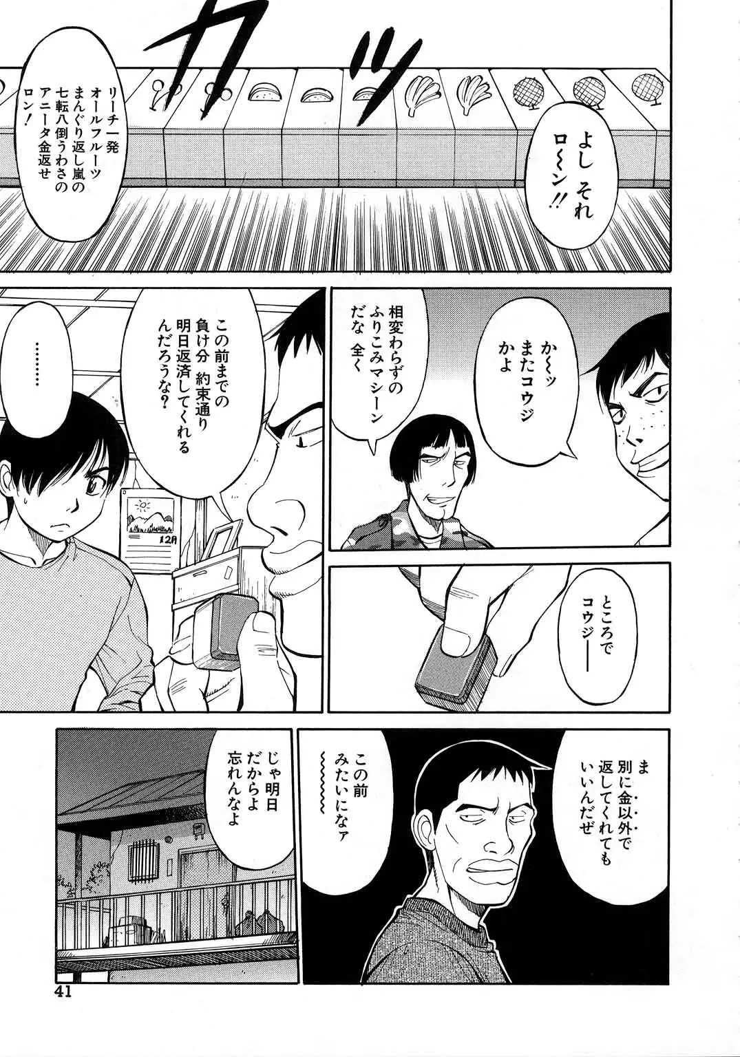 Page 42