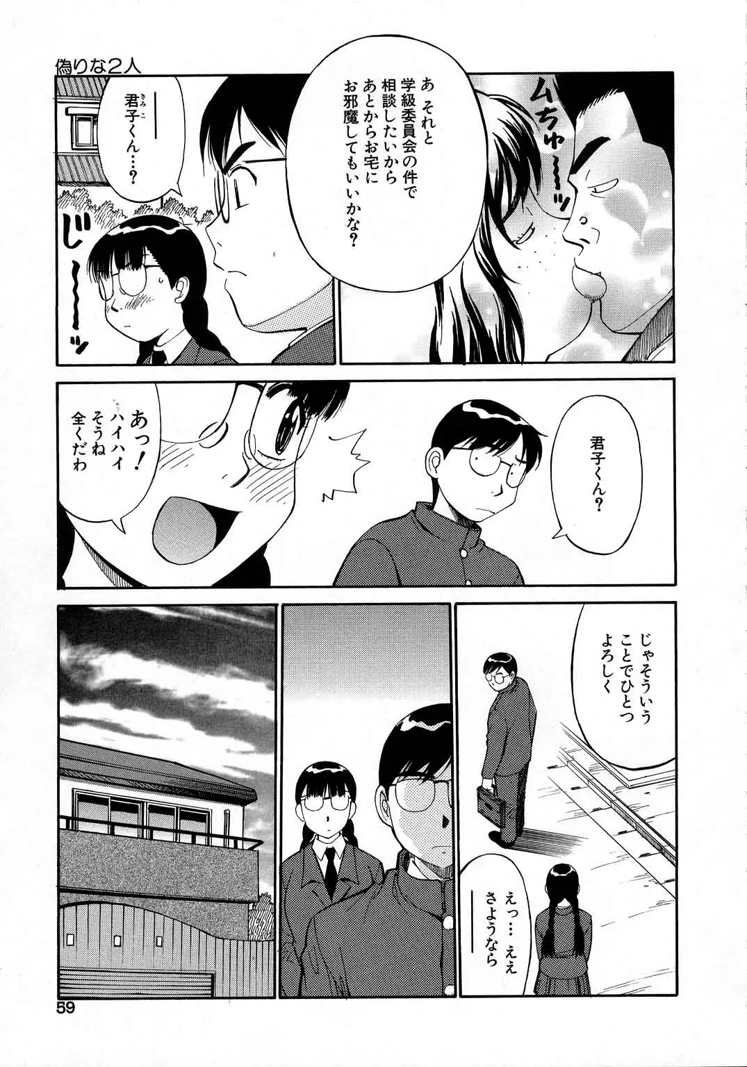 Page 60