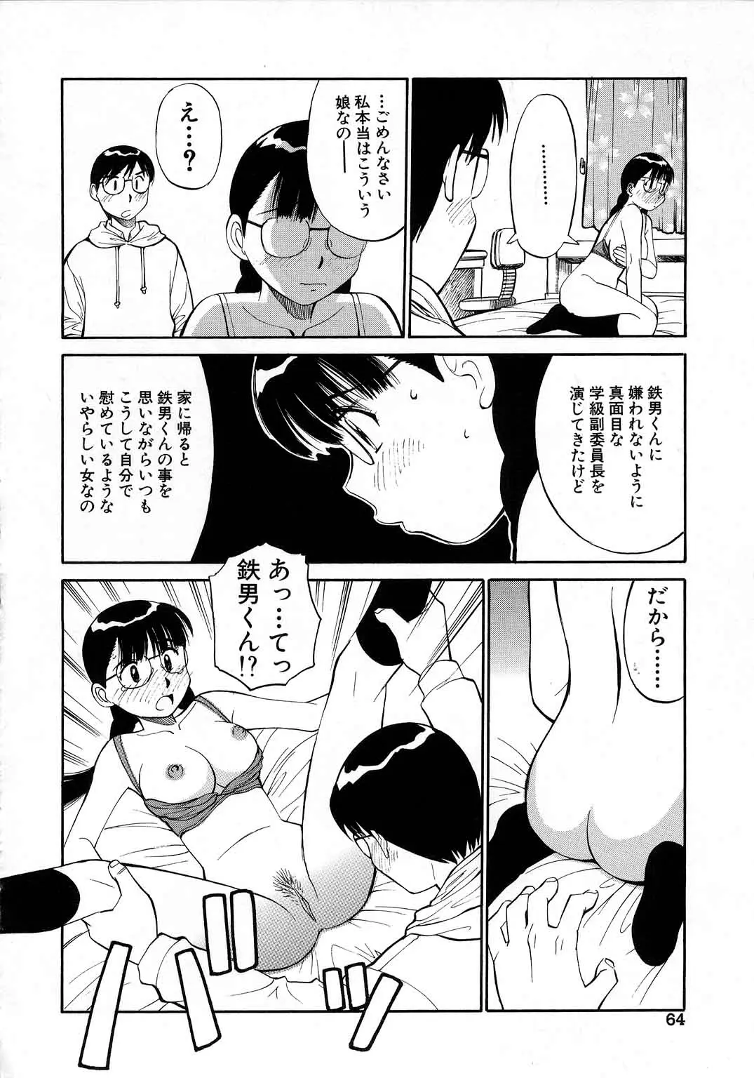 Page 65