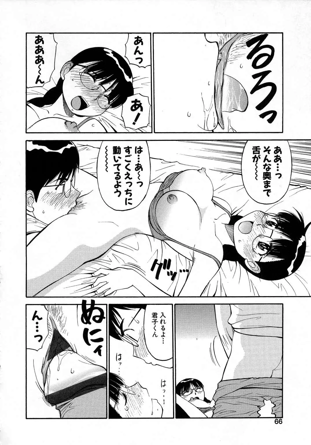Page 67