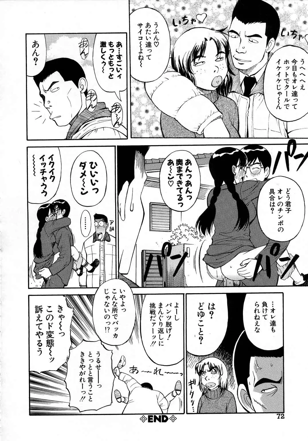 Page 73