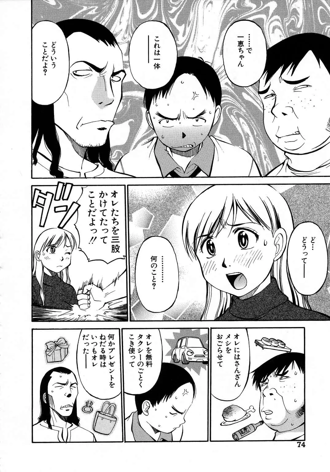 Page 75
