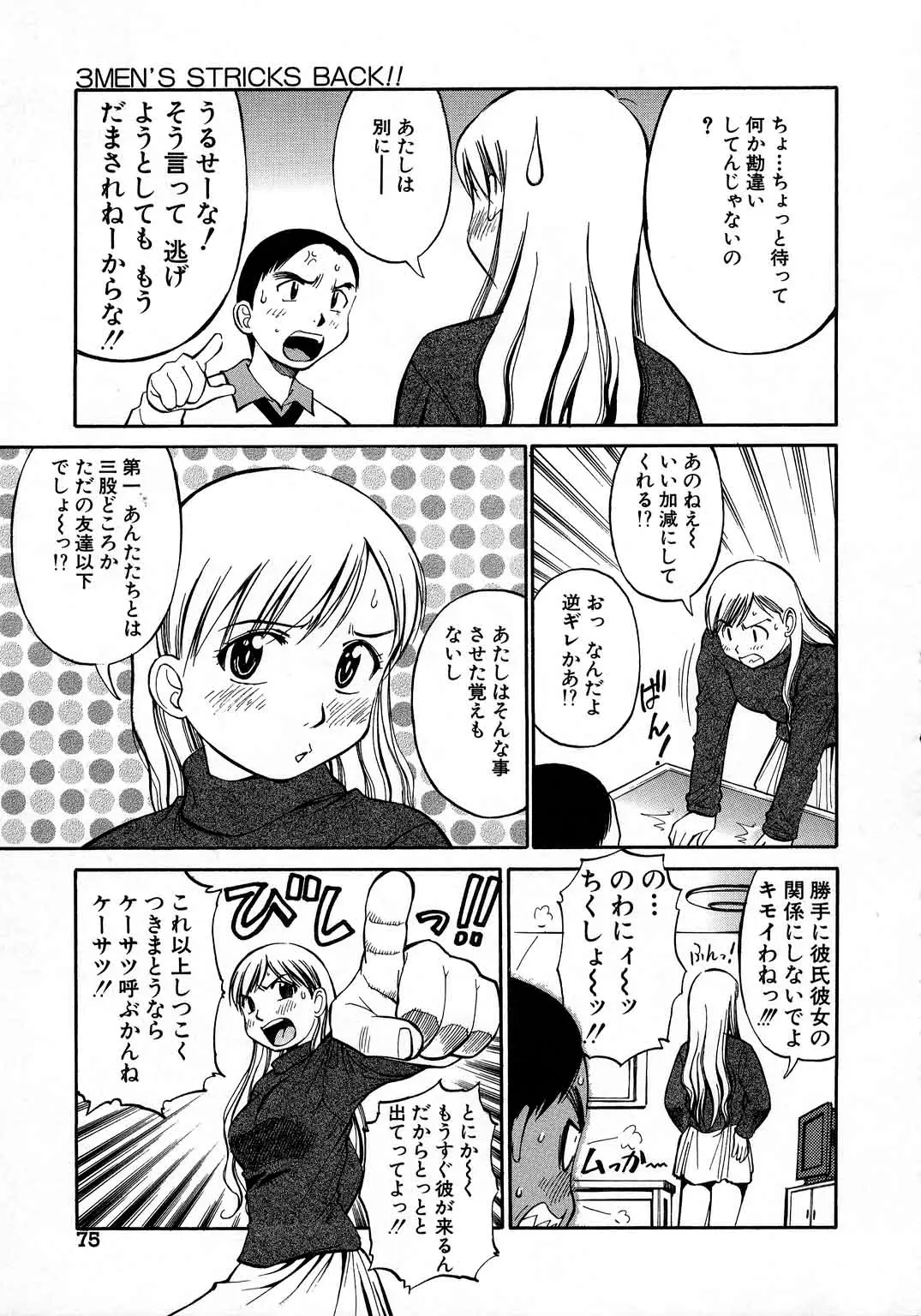 Page 76