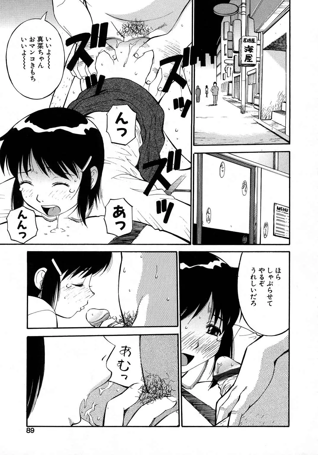 Page 90