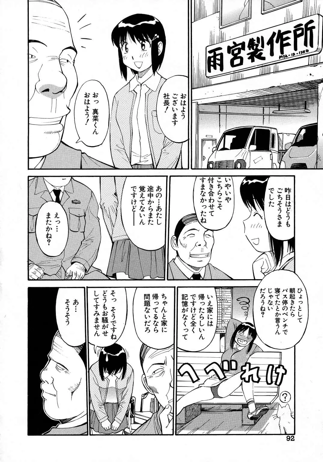 Page 93