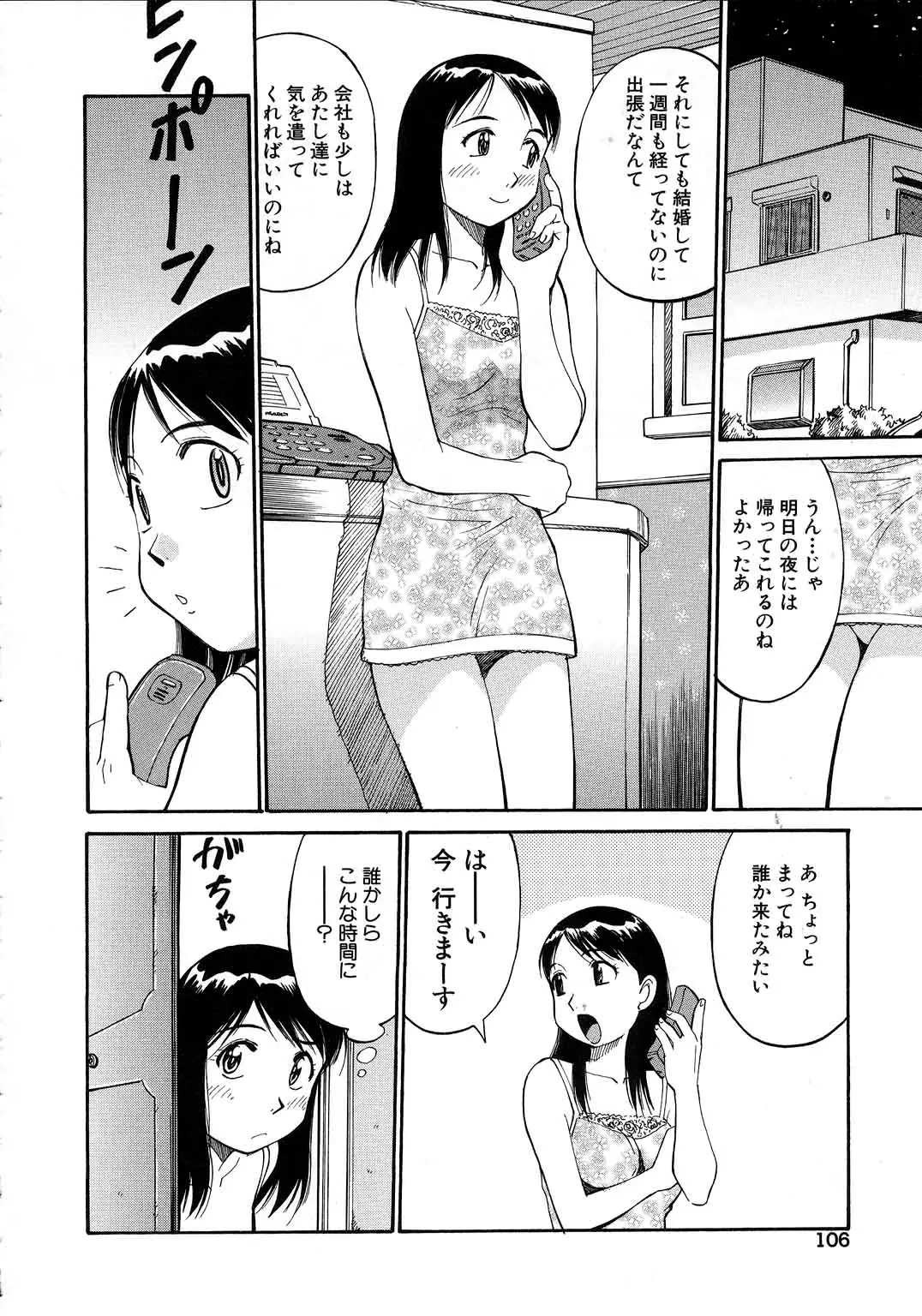 Page 107