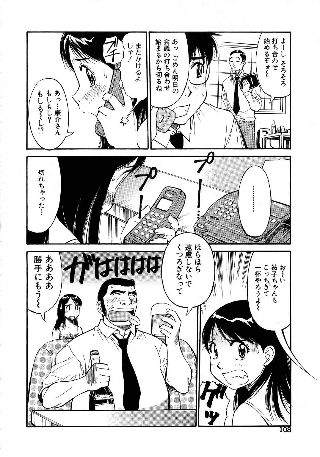 Page 109