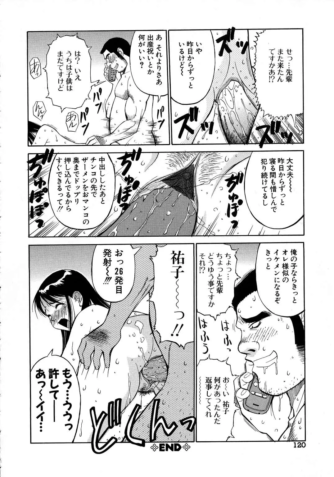 Page 121