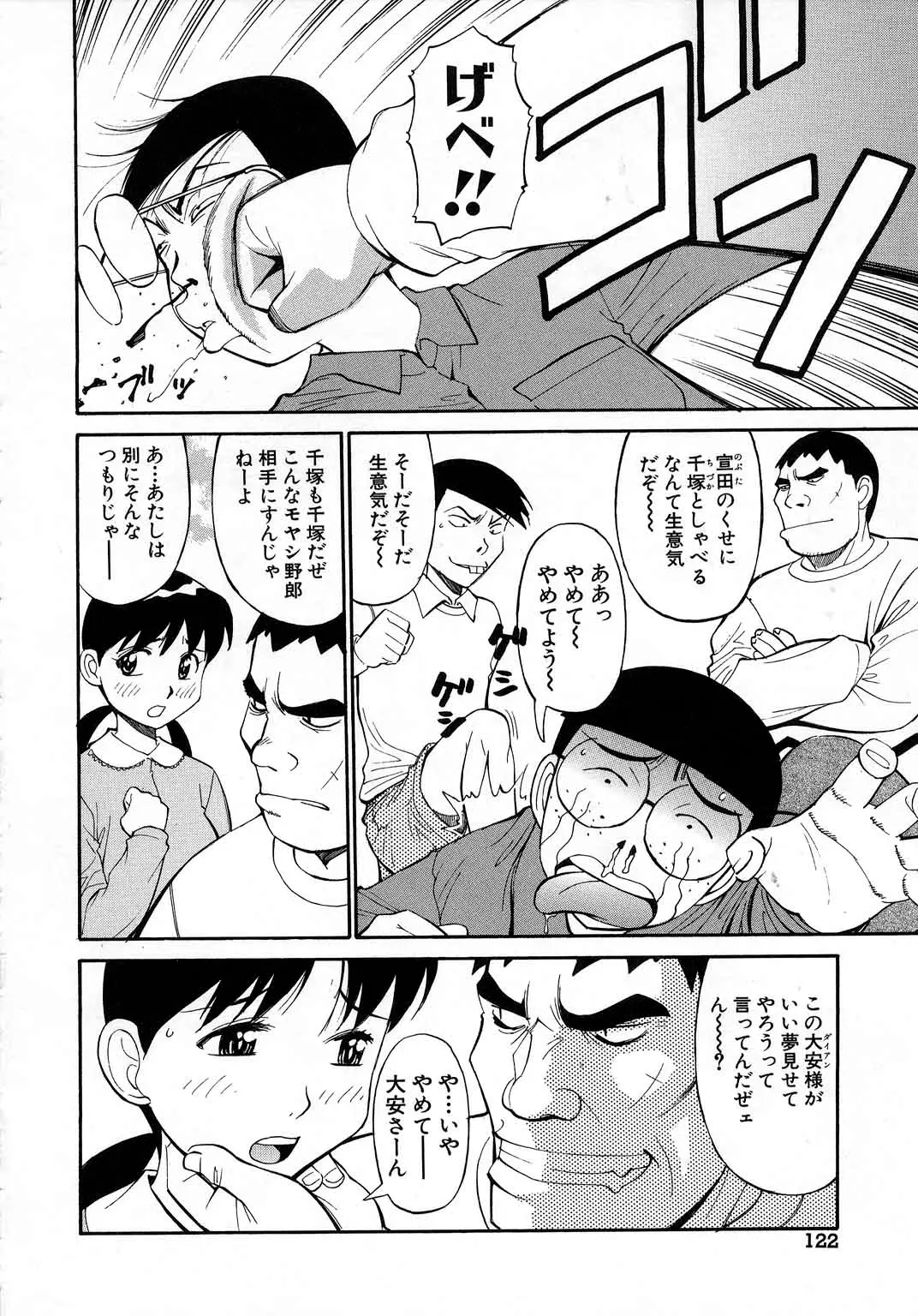 Page 123