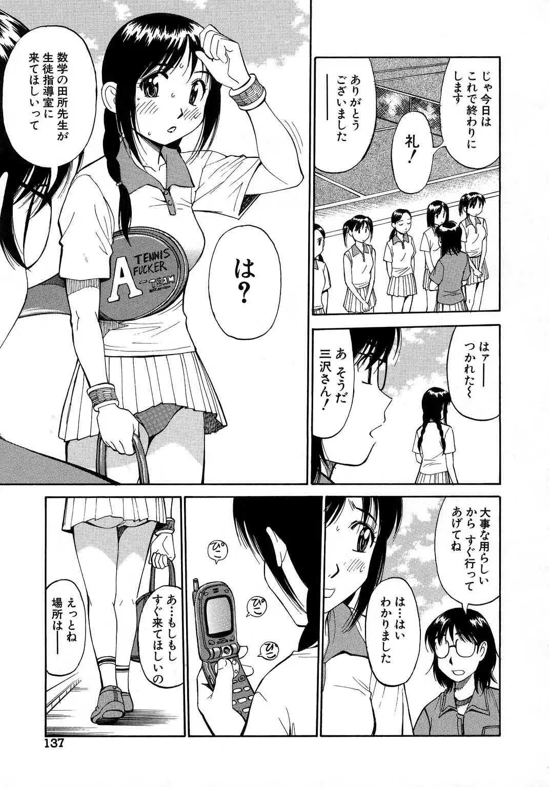 Page 138