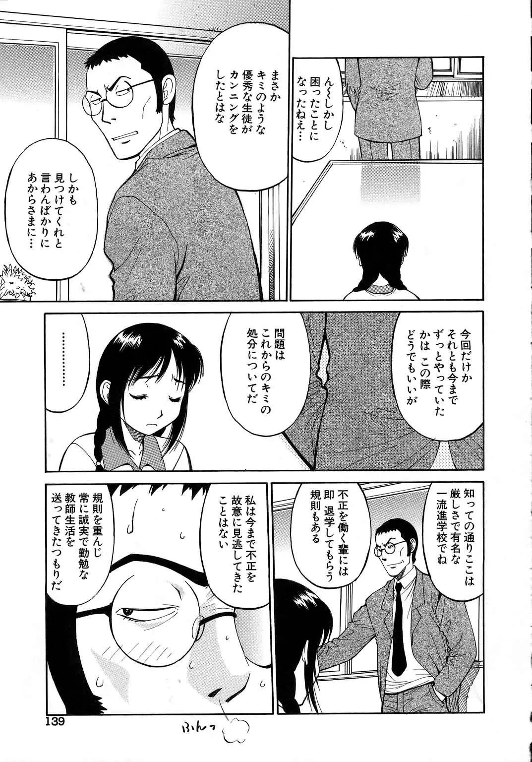 Page 140