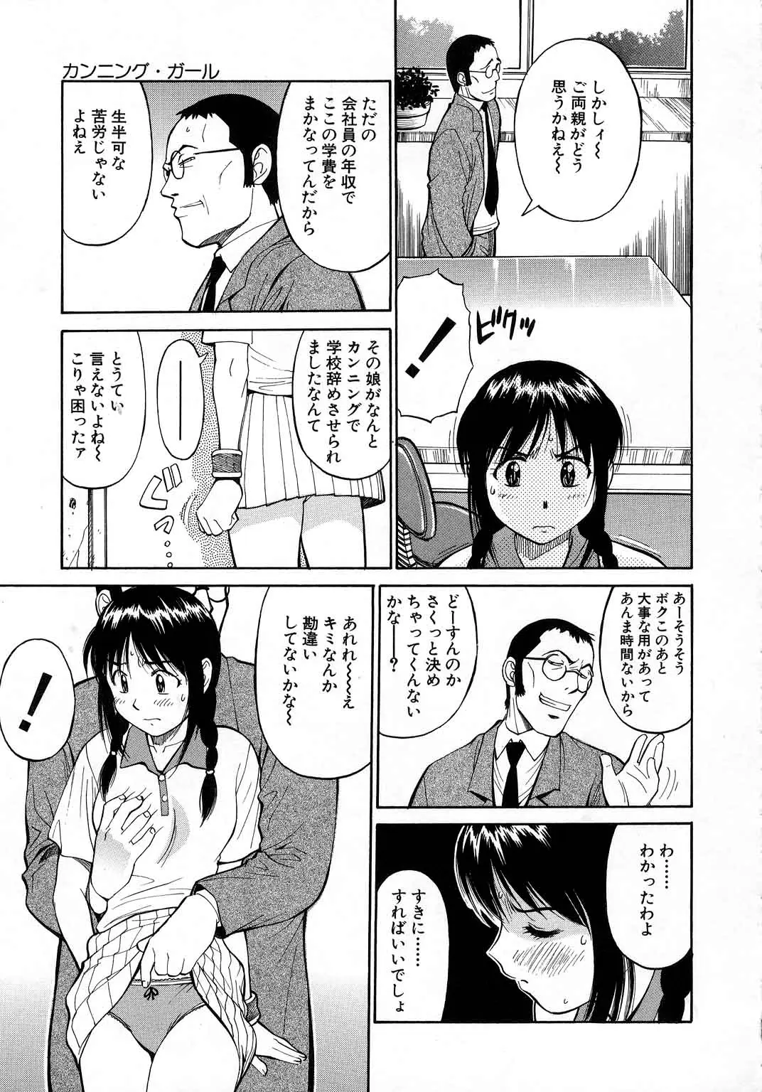 Page 142