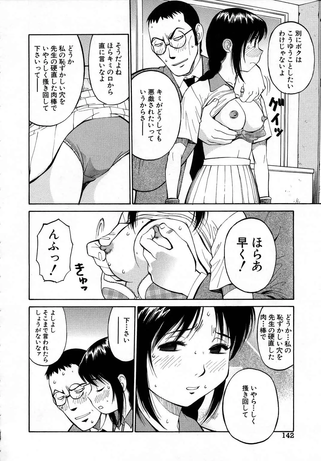 Page 143