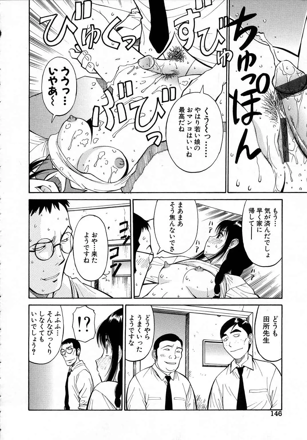 Page 147