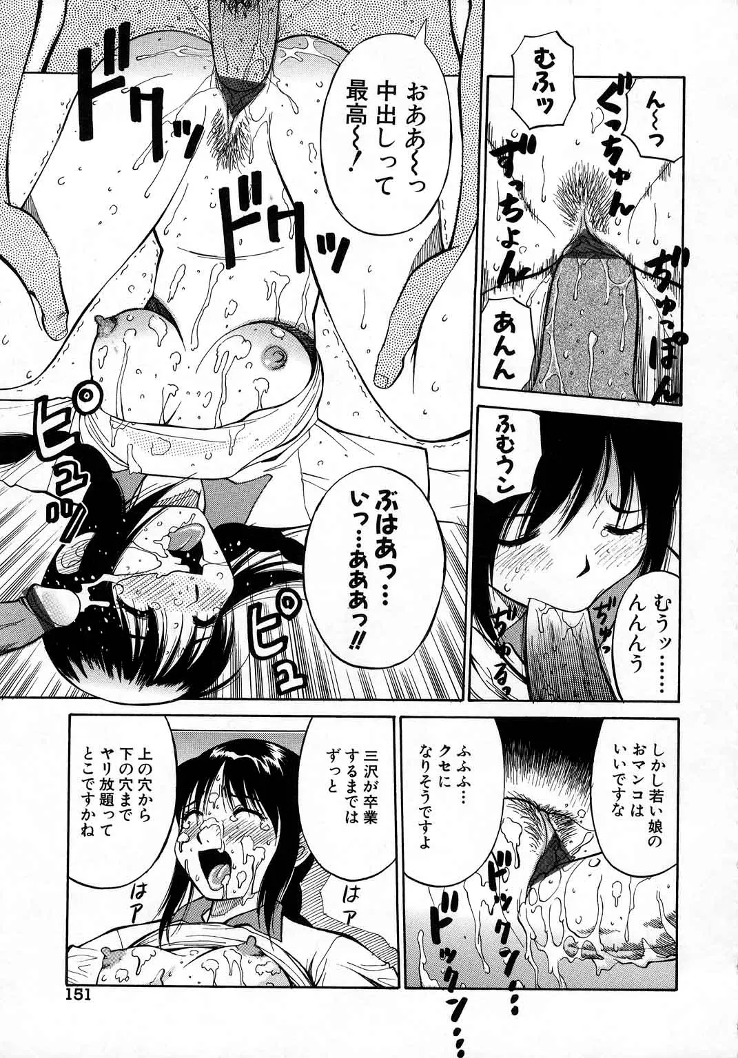 Page 152