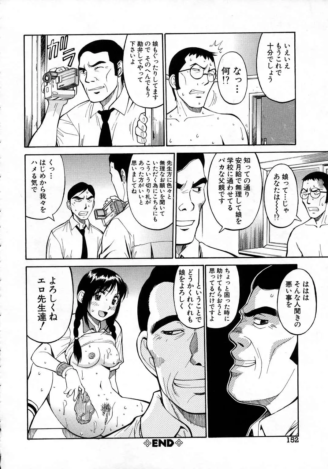 Page 153