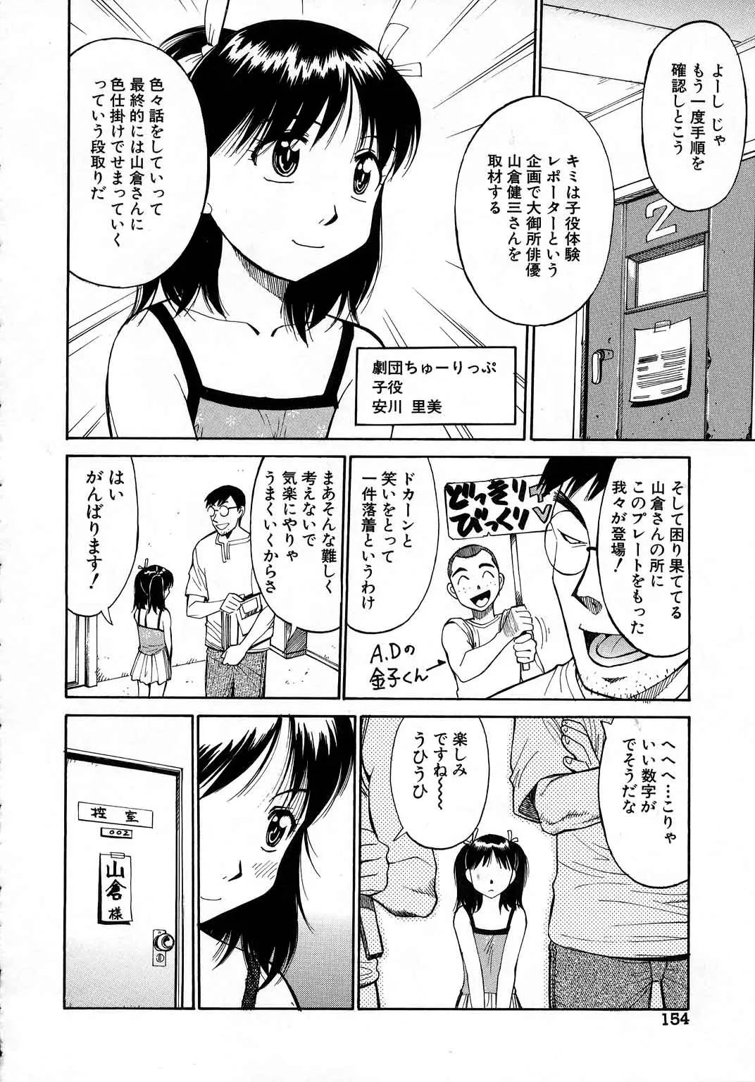Page 155