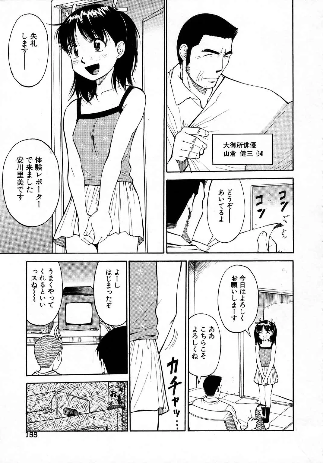 Page 156