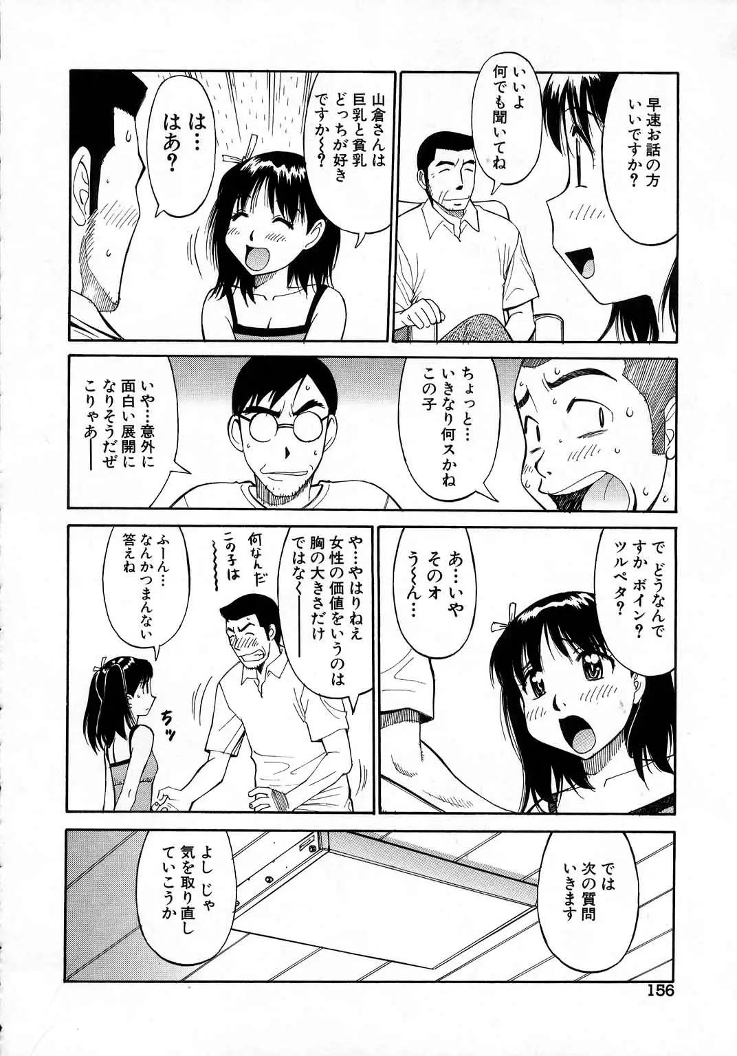 Page 157