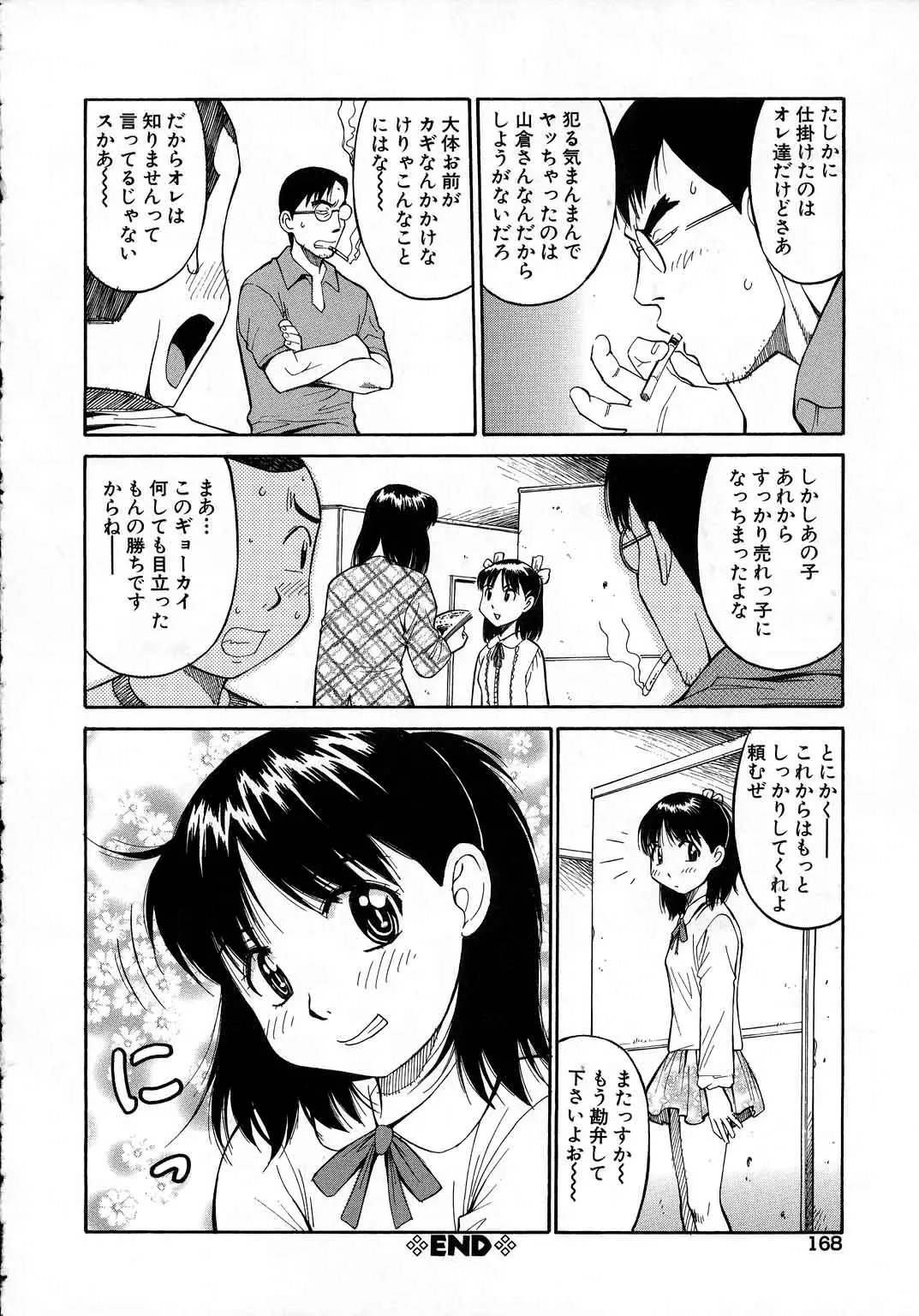 Page 169