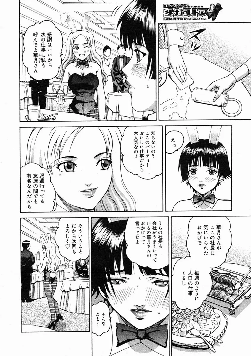 Page 72