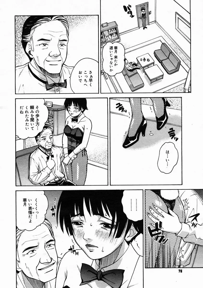 Page 74