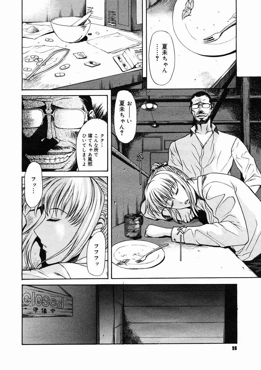 Page 96