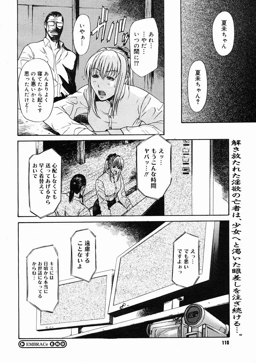 Page 108