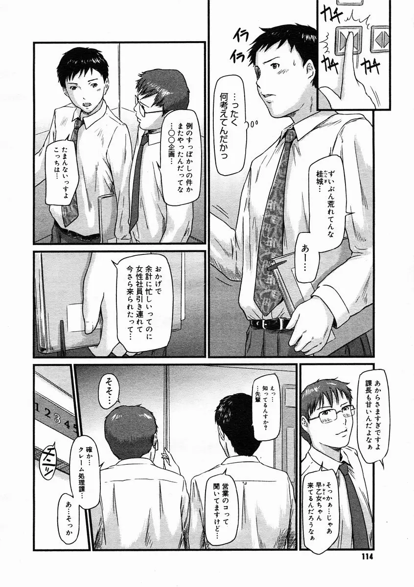 Page 112