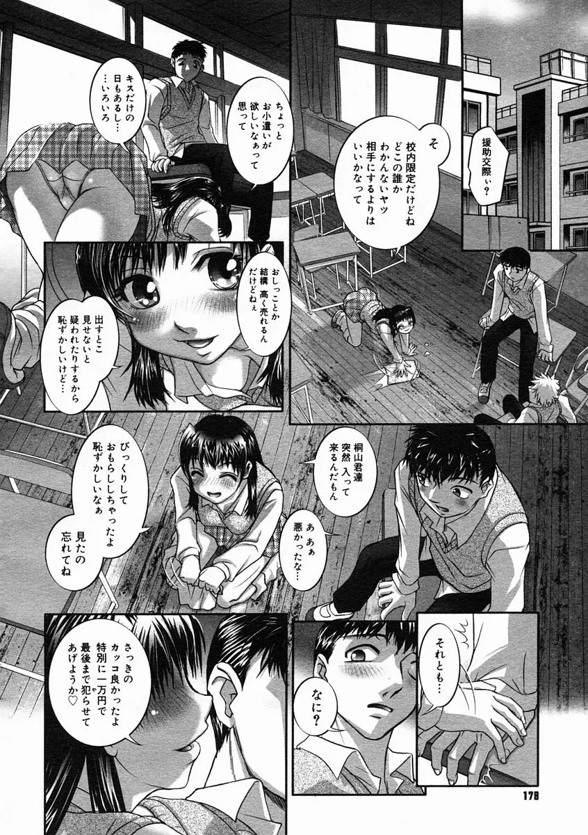 Page 176