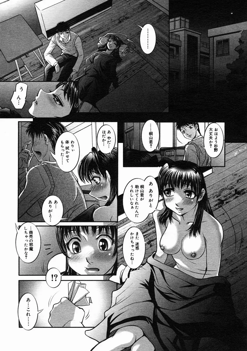 Page 181