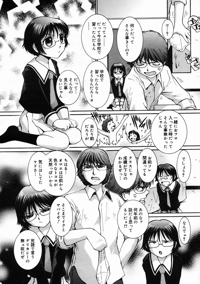 Page 194