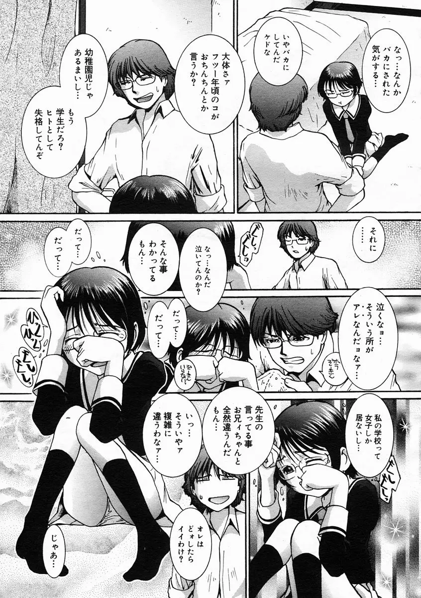 Page 195