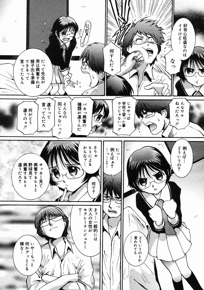 Page 197