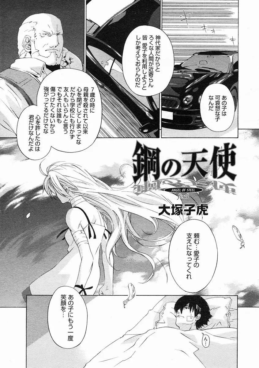 Page 237