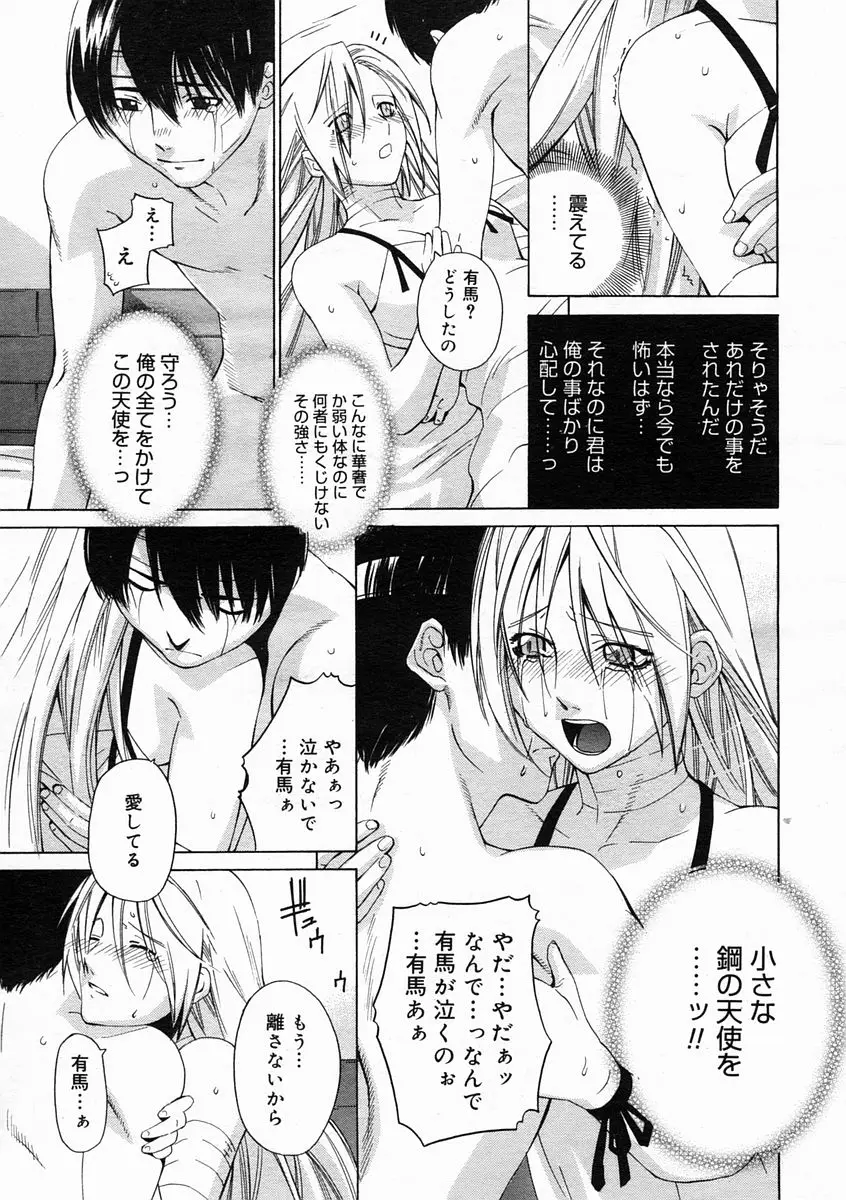 Page 243