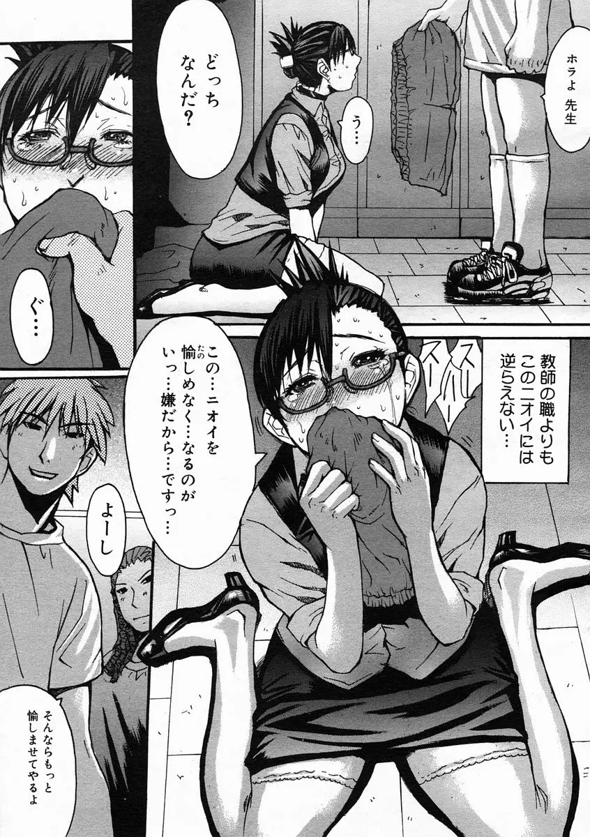 Page 267