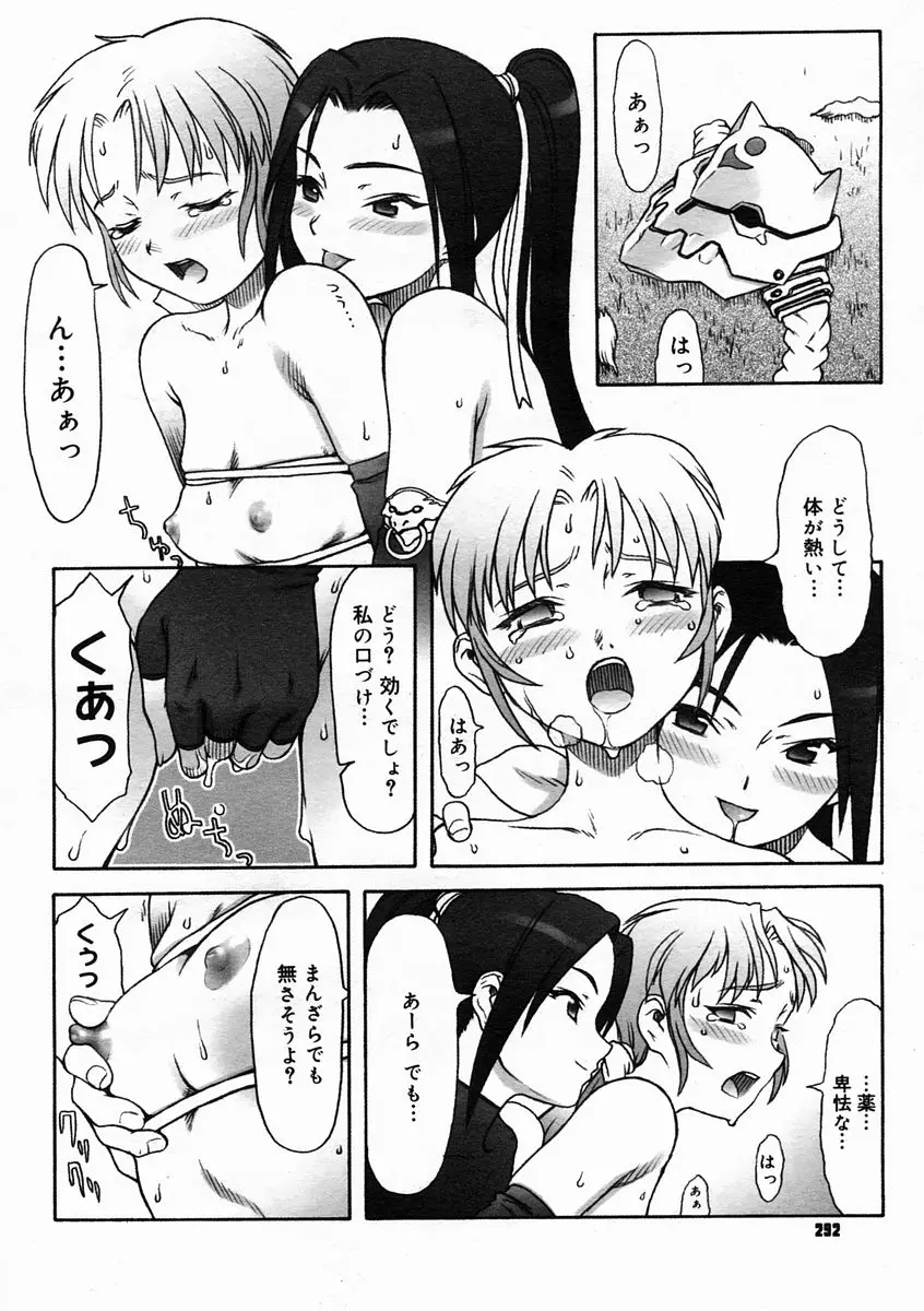 Page 290