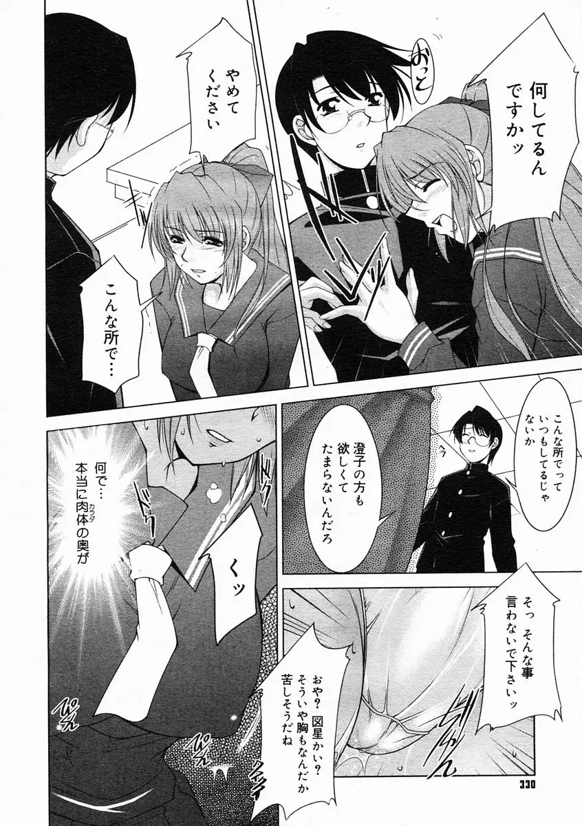 Page 328