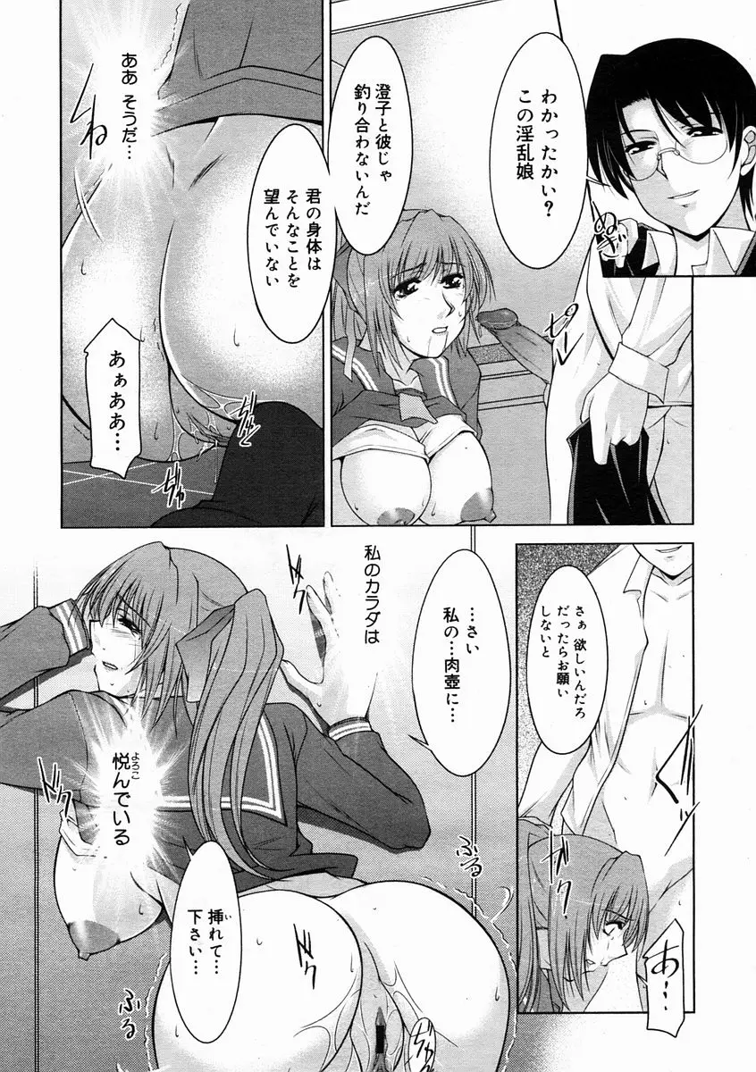 Page 338