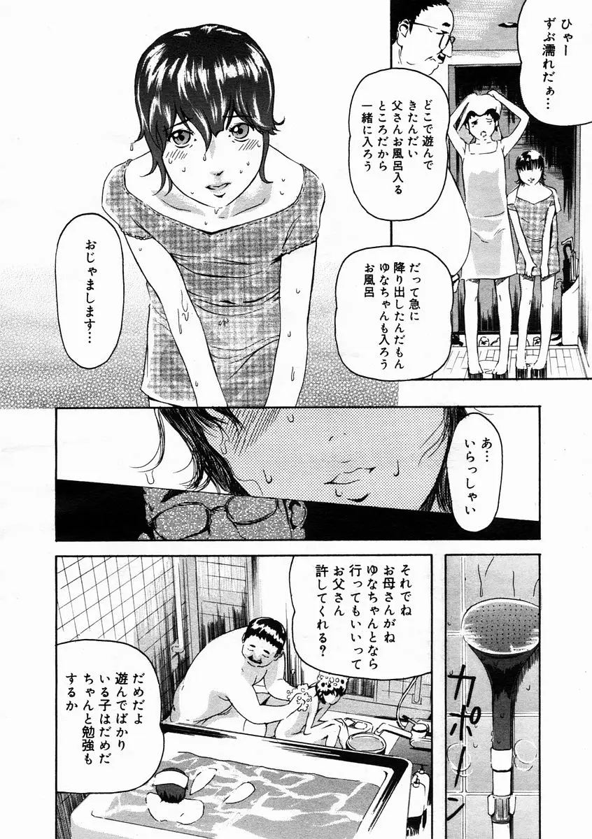 Page 350