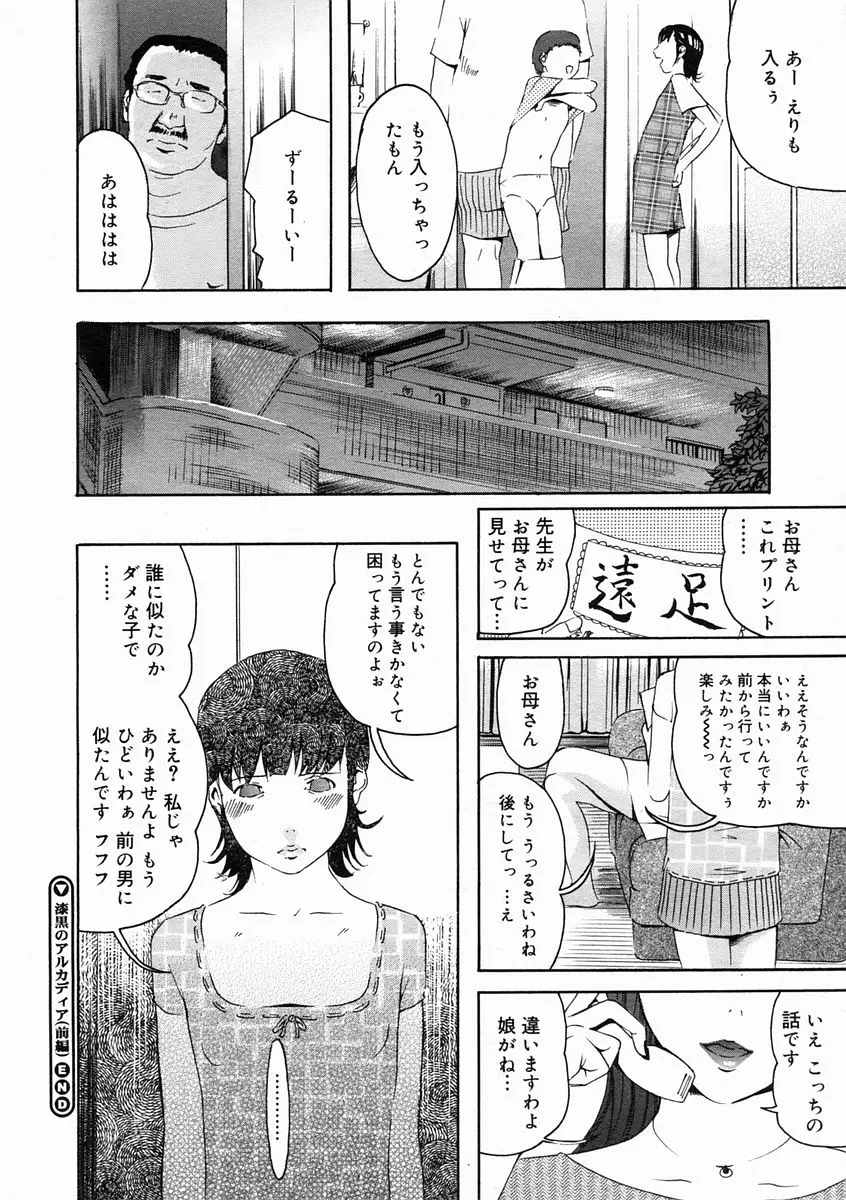 Page 370