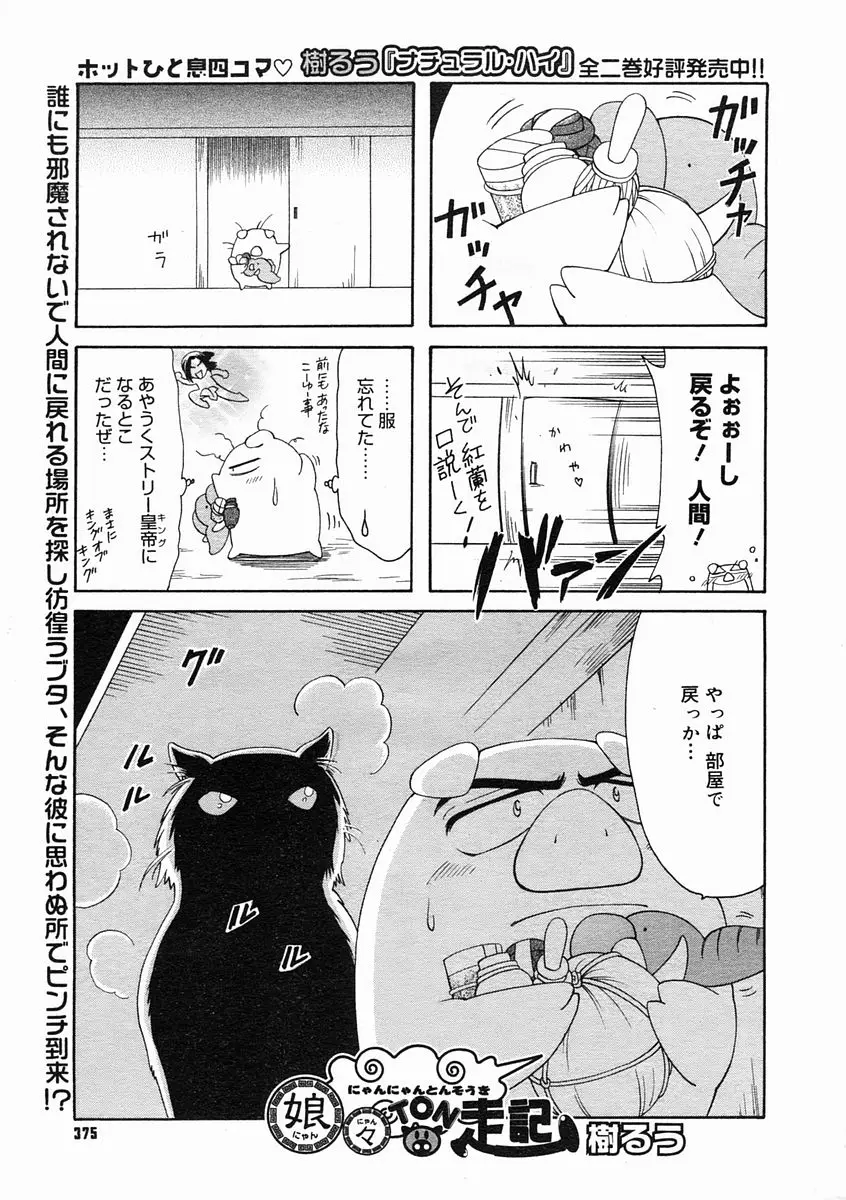 Page 373